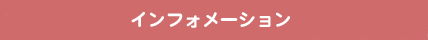 おすすめプラン